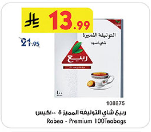 available at Bin Dawood in KSA, Saudi Arabia, Saudi - Mecca