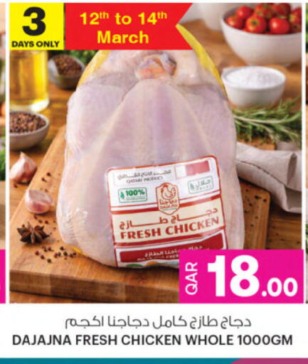 available at أنصار جاليري in قطر - الضعاين