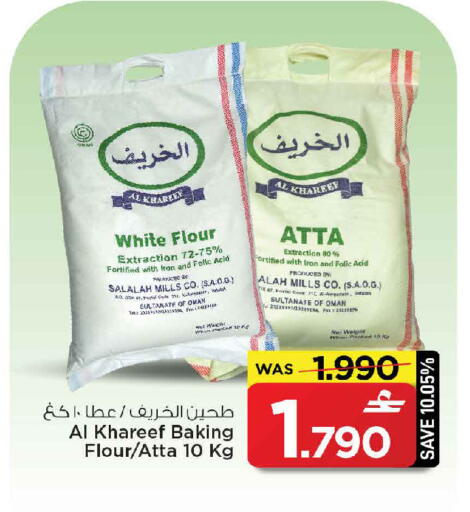 available at مارك & سايف in عُمان - صُحار‎