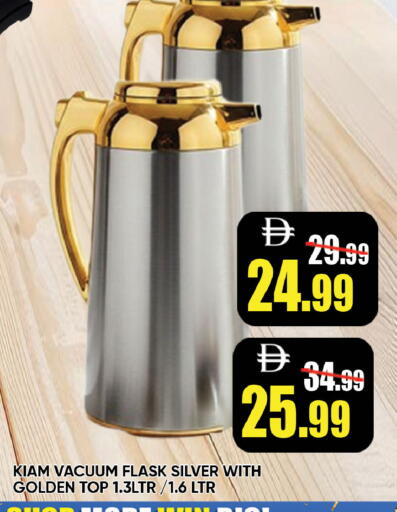 available at ليبتس هايبرماركت in الإمارات العربية المتحدة , الامارات - ٱلْعَيْن‎