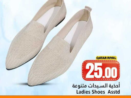 available at دانة هايبرماركت in قطر - الدوحة