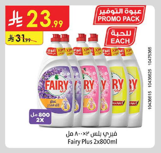 available at الدانوب in مملكة العربية السعودية, السعودية, سعودية - الطائف