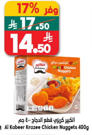 available at الدكان in مملكة العربية السعودية, السعودية, سعودية - مكة المكرمة