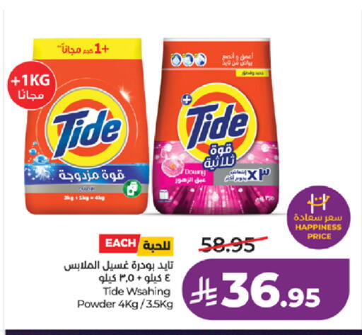 available at لولو هايبرماركت in مملكة العربية السعودية, السعودية, سعودية - ينبع