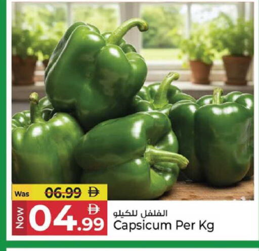 Capsicum available at كنز هايبرماركت in الإمارات العربية المتحدة , الامارات - الشارقة / عجمان