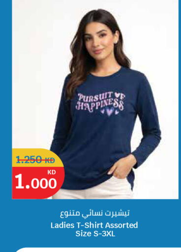 available at سيتي هايبرماركت in الكويت - مدينة الكويت