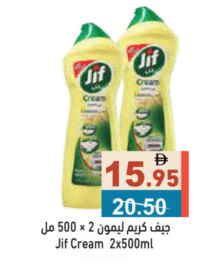 available at Aswaq Ramez in UAE - Abu Dhabi