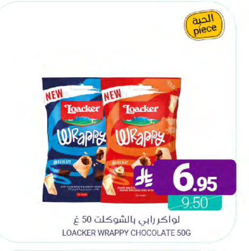 available at اسواق المنتزه in مملكة العربية السعودية, السعودية, سعودية - سيهات