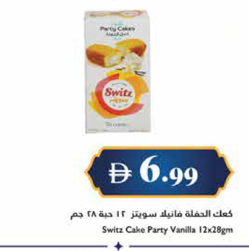 Vanilla available at Trolleys Supermarket in UAE - Sharjah / Ajman