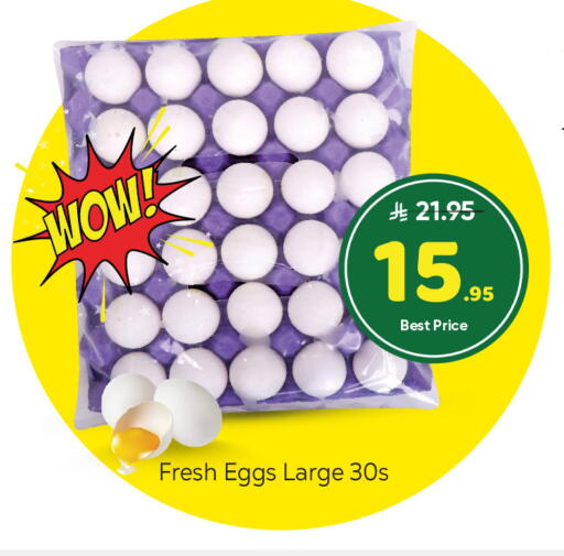 available at مكة هايبرماركت in مملكة العربية السعودية, السعودية, سعودية - الرياض