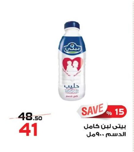 available at زهران ماركت in Egypt - القاهرة