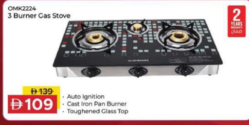 available at Safeer Market in UAE - Ras al Khaimah