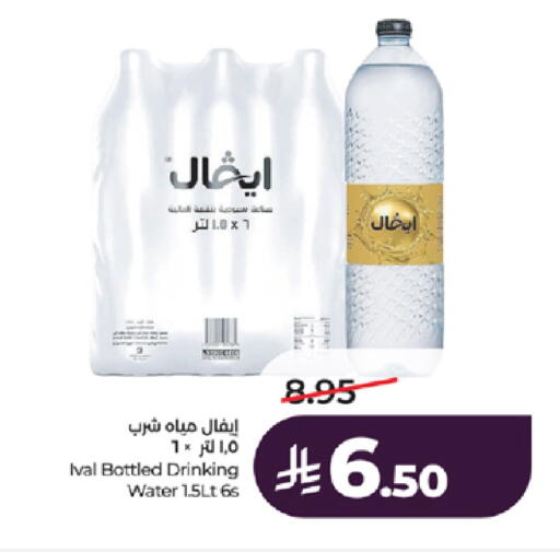 available at لولو هايبرماركت in مملكة العربية السعودية, السعودية, سعودية - خميس مشيط