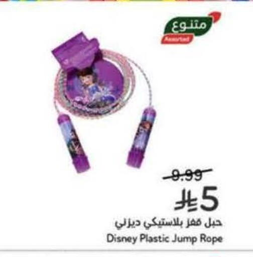 available at هايبر بنده in مملكة العربية السعودية, السعودية, سعودية - الباحة