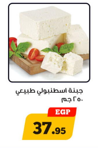 available at Awlad Ragab in Egypt - Cairo