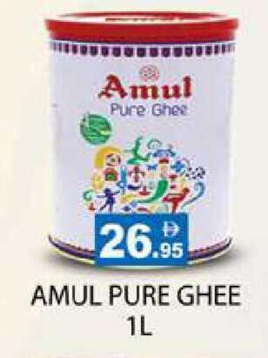 available at Zain Mart Supermarket in UAE - Ras al Khaimah