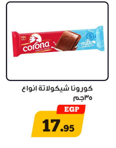 available at Awlad Ragab in Egypt - Cairo