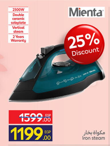 available at كارفور in Egypt - القاهرة