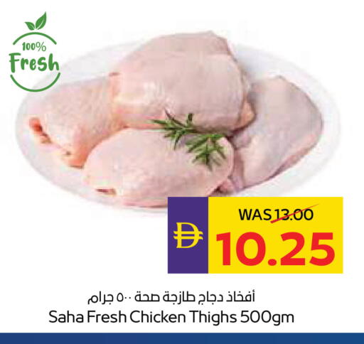 available at ADCOOP in UAE - Ras al Khaimah