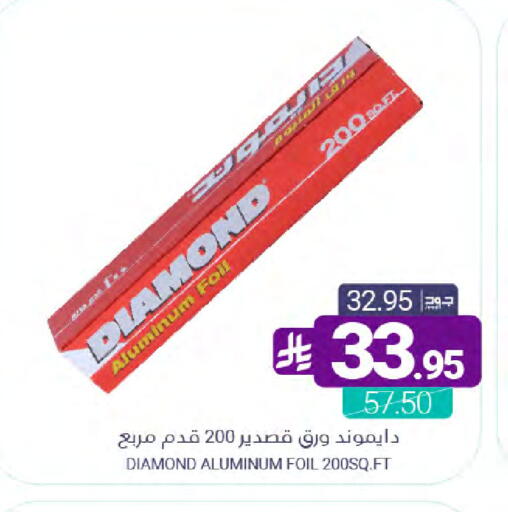 available at اسواق المنتزه in مملكة العربية السعودية, السعودية, سعودية - سيهات