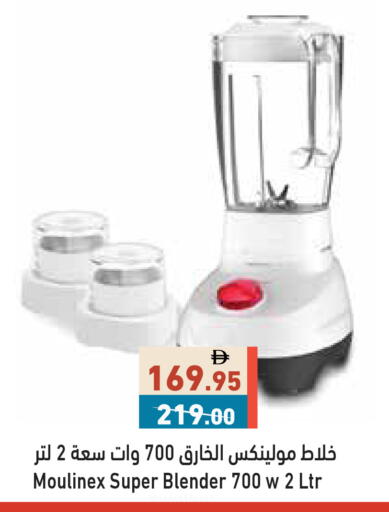 available at أسواق رامز in الإمارات العربية المتحدة , الامارات - الشارقة / عجمان