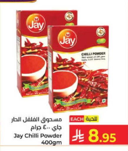 Chilli available at Kabayan Hypermarket in KSA, Saudi Arabia, Saudi - Yanbu