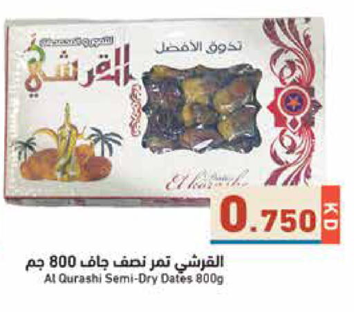 available at Ramez in Kuwait - Kuwait City