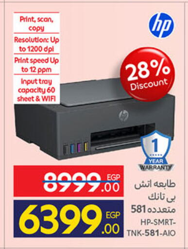 available at Carrefour  in Egypt - Cairo