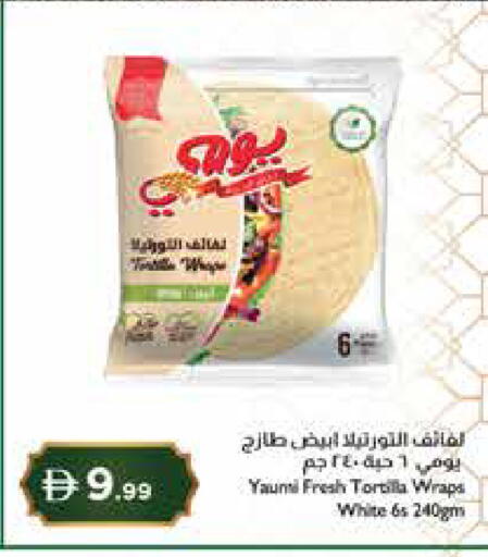 available at Istanbul Supermarket in UAE - Abu Dhabi