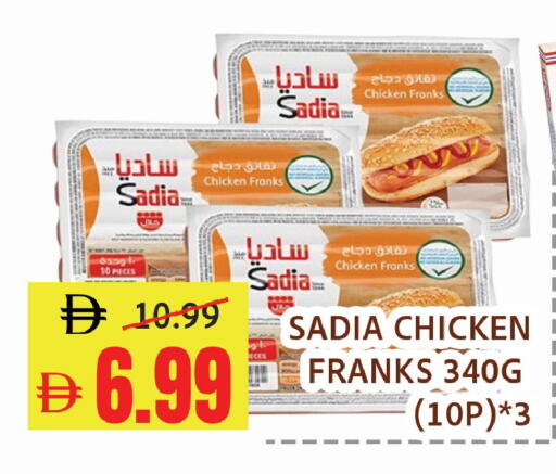 available at Leptis Hypermarket  in UAE - Al Ain