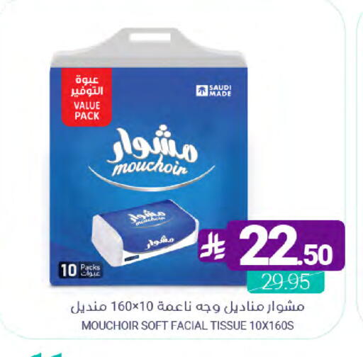 available at اسواق المنتزه in مملكة العربية السعودية, السعودية, سعودية - سيهات