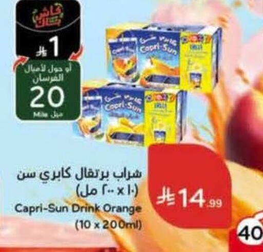 Orange available at هايبر بنده in مملكة العربية السعودية, السعودية, سعودية - سيهات