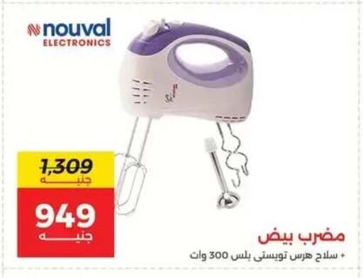 available at رنين in Egypt - القاهرة