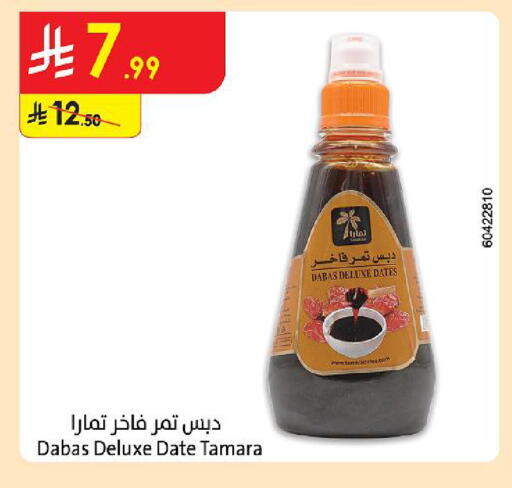 Date available at الدانوب in مملكة العربية السعودية, السعودية, سعودية - الخرج