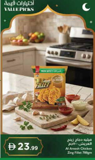 available at Istanbul Supermarket in UAE - Abu Dhabi