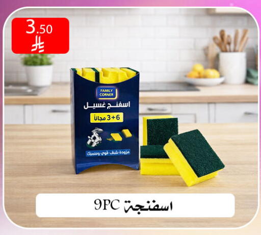 available at ركن العائلة in مملكة العربية السعودية, السعودية, سعودية - الرياض