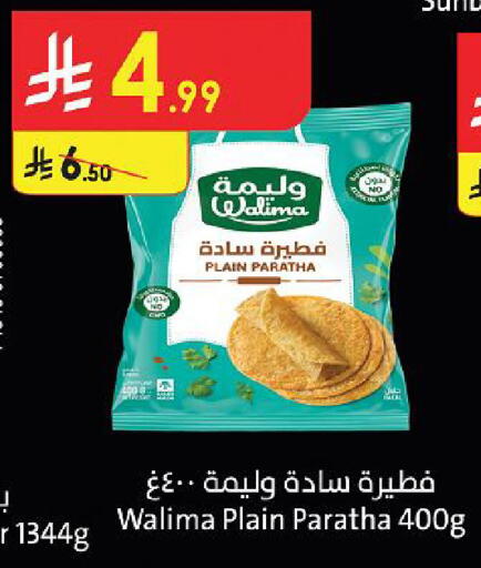 available at Danube in KSA, Saudi Arabia, Saudi - Medina