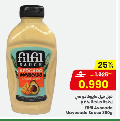 Avocado available at Sultan Center  in Oman - Sohar