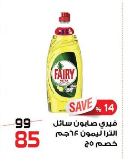 available at  Zahran Market in Egypt - Cairo