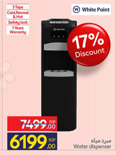 available at كارفور in Egypt - القاهرة