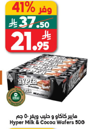 available at Dukan in KSA, Saudi Arabia, Saudi - Medina