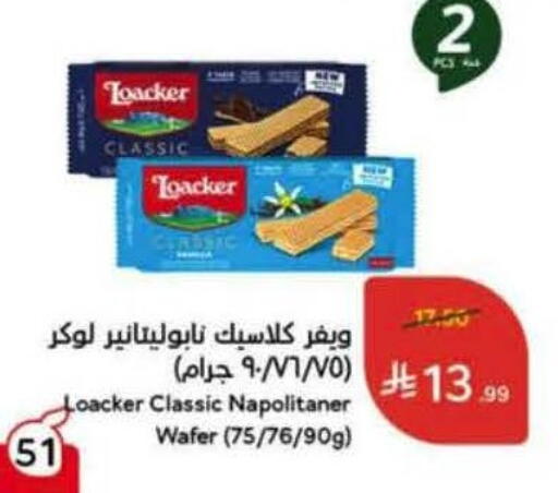 available at هايبر بنده in مملكة العربية السعودية, السعودية, سعودية - سيهات