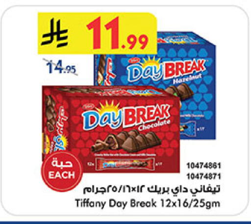 available at Bin Dawood in KSA, Saudi Arabia, Saudi - Ta'if