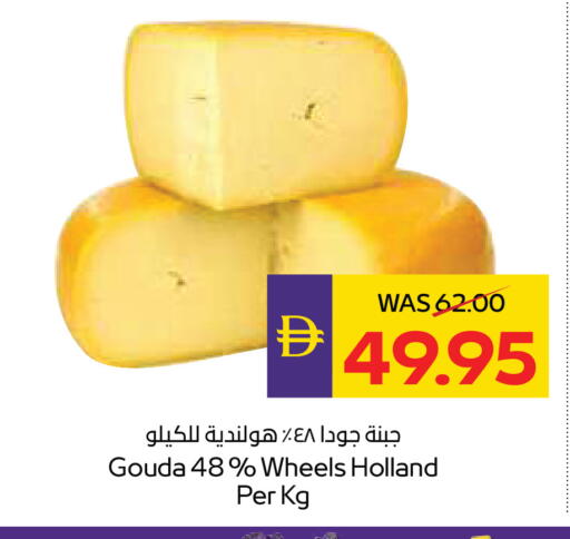 available at ADCOOP in UAE - Abu Dhabi