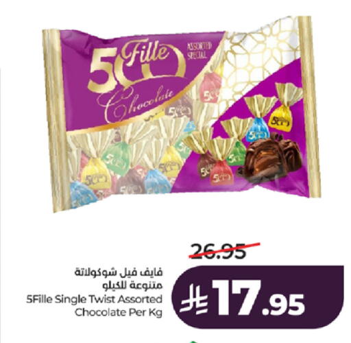 available at LULU Hypermarket in KSA, Saudi Arabia, Saudi - Yanbu