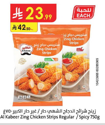 available at Danube in KSA, Saudi Arabia, Saudi - Medina