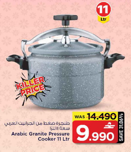 available at MARK & SAVE in Oman - Sohar