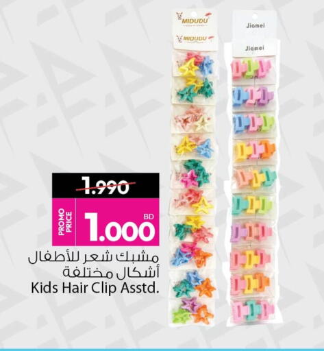 available at Ansar Gallery in Bahrain