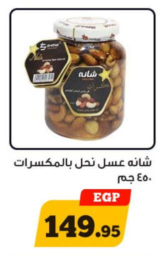 available at Awlad Ragab in Egypt - Cairo