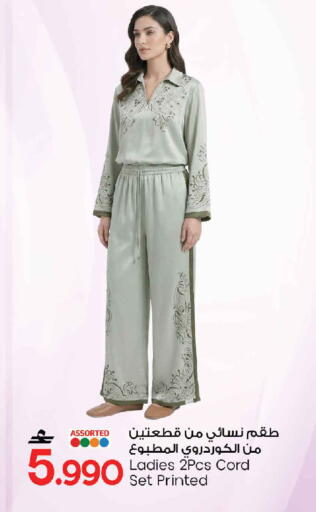 available at مارك & سايف in عُمان - مسقط‎